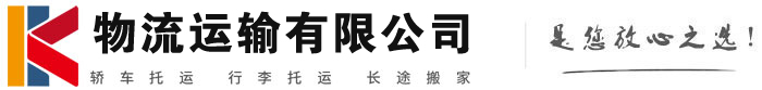 吴桥物流有限公司
